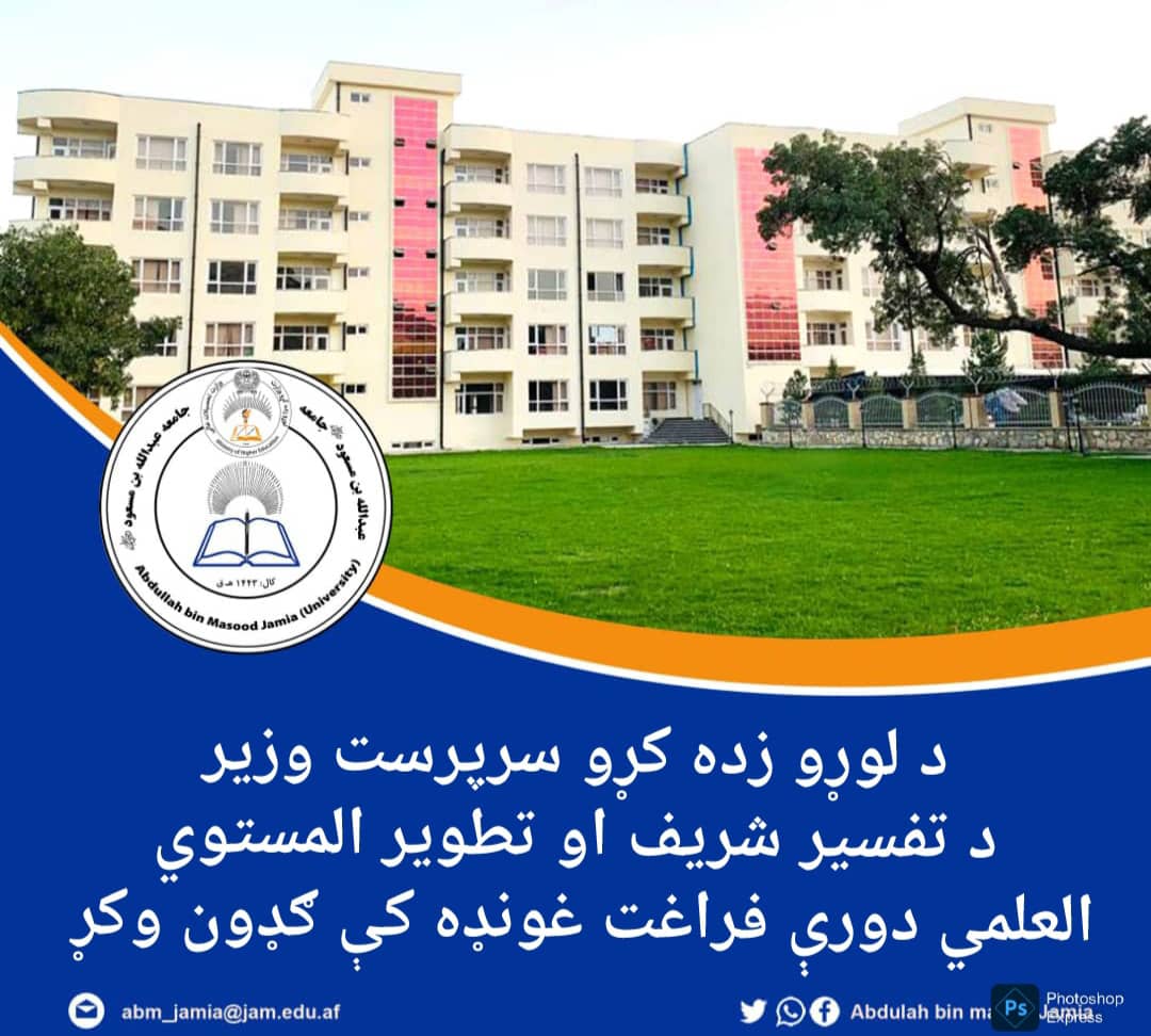 فراغت غونډه