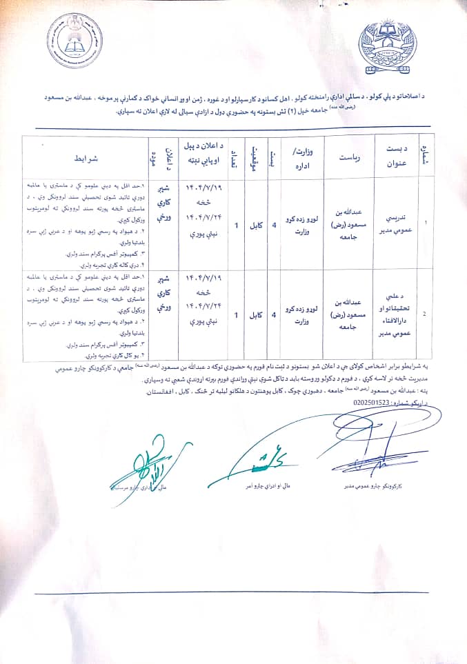 خالی بستونه